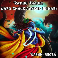 Radhe Radhe Japo Chale Aayege Bihari